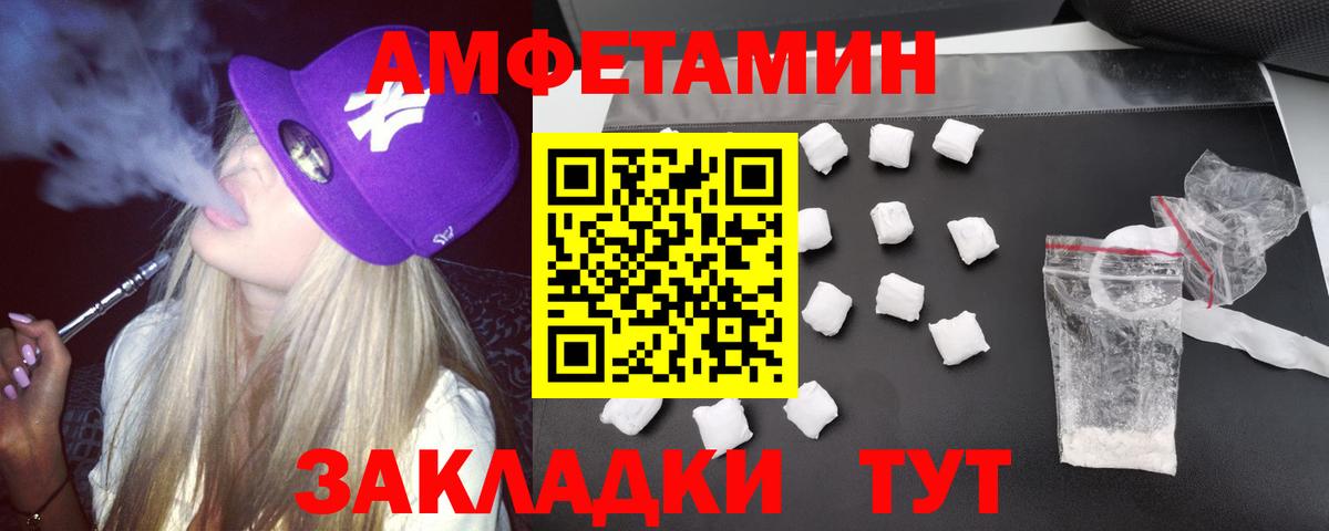 Amphetamine Premium Шарыпово