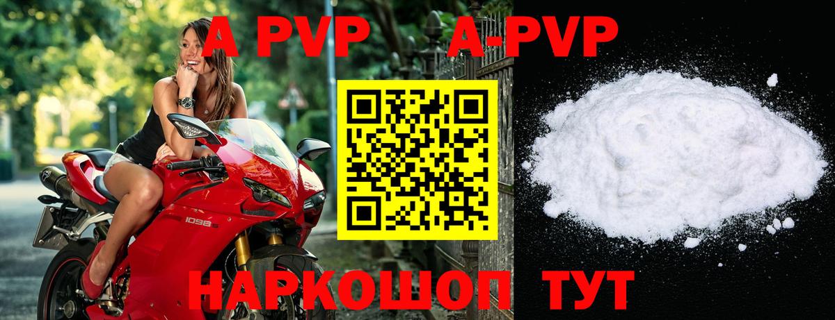 Alfa_PVP мука  Вход с VPN  APVP VHQ  Шарыпово  закладки  А ПВП Crystall 