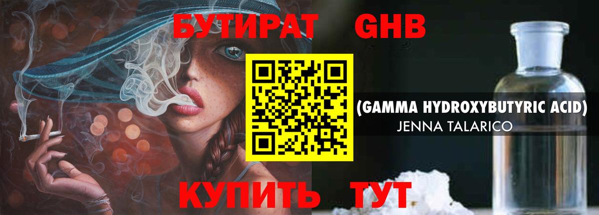 Шарыпово  БУТИРАТ  Вход с VPN  Бутират буратино 