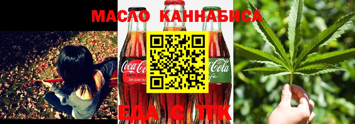 Шарыпово  Еда ТГК марихуана  Вход с VPN 