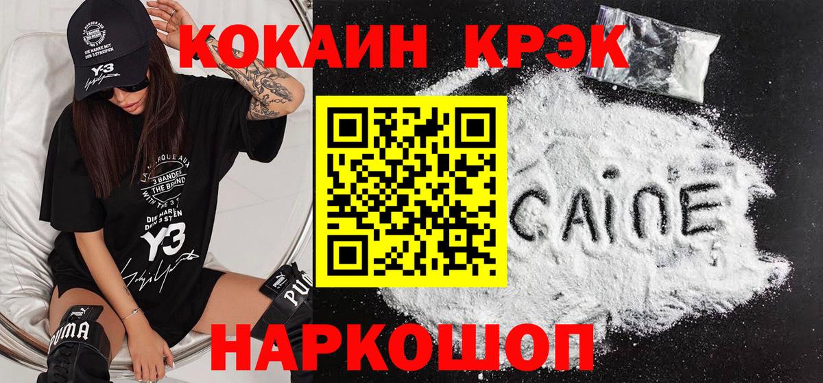 Cocaine Эквадор Шарыпово