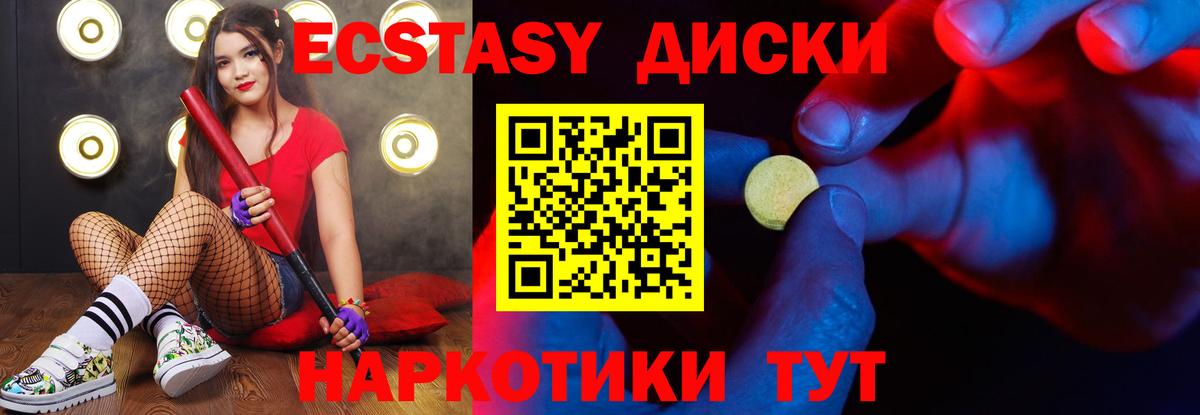 Экстази ешки Шарыпово