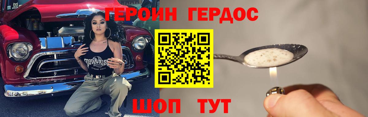 Героин Афган Шарыпово