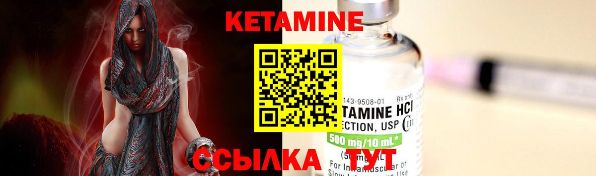 КЕТАМИН VHQ Шарыпово