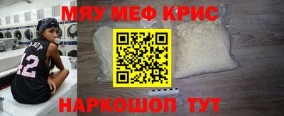 меф Ливны