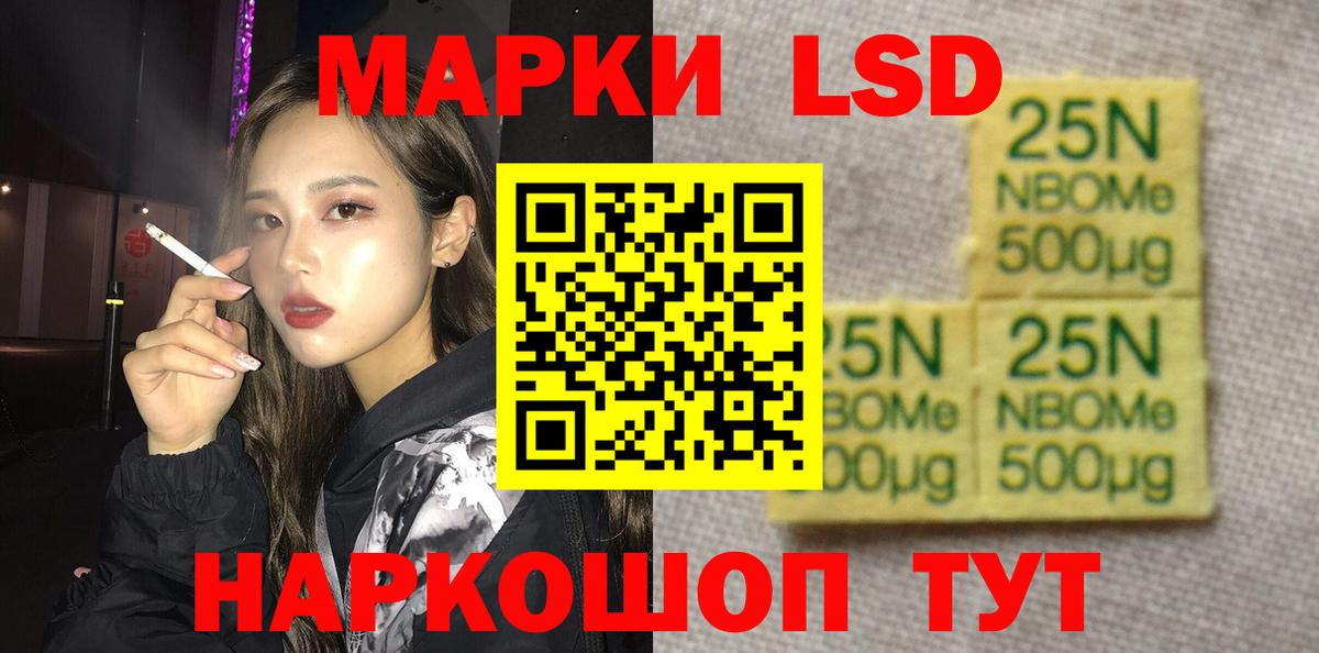 LSD-25 экстази ecstasy Шарыпово