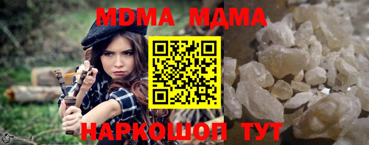 MDMA  Вход с VPN  Шарыпово  MDMA Molly  MDMA VHQ 