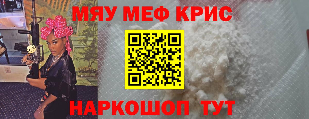 Мефедрон мука Шарыпово