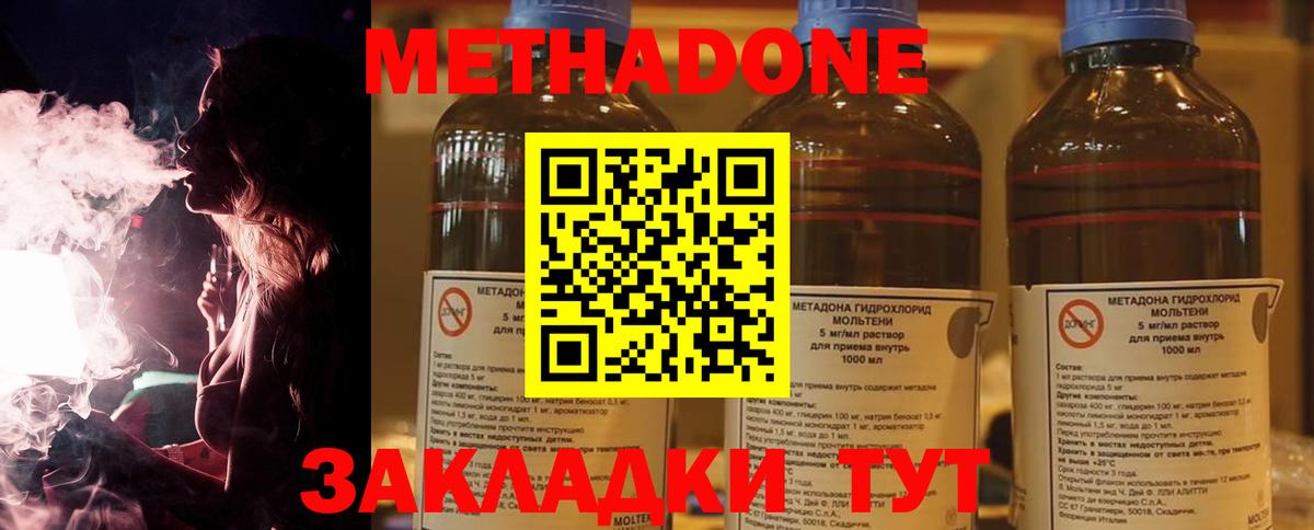 Метадон белоснежный Шарыпово