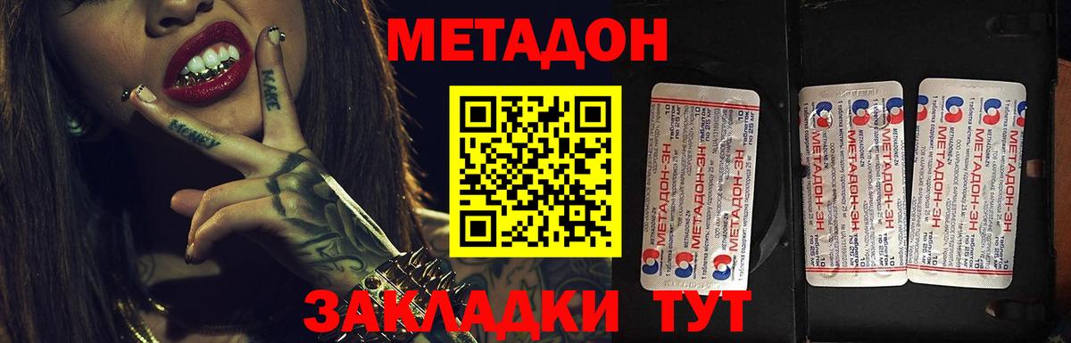 МЕТАДОН мёд  МЕТАДОН VHQ  Шарыпово  Вход с VPN 