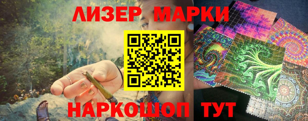 Шарыпово  Марки NBOMe 1500мкг  Вход с VPN  Марки NBOMe 1500мкг 