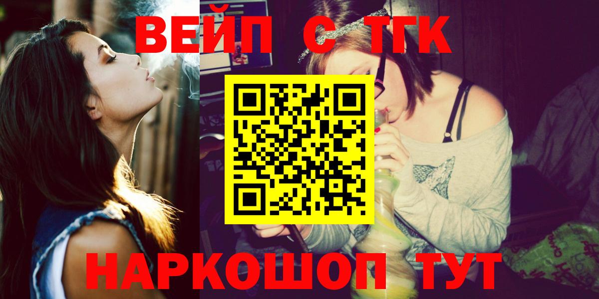 Дистиллят ТГК жижа  Вход с VPN  Шарыпово 